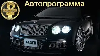 МОЙ ТРАНСПОРТ ЗА ПОЛ ЦЕНЫ