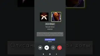 Звонок героям DOTA 2: Anti-Mage #short #shorts #shortvideo #dota2 #motivation #gaming #memes #fun