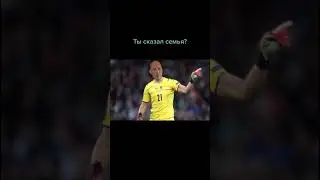 Вратарь Торетто