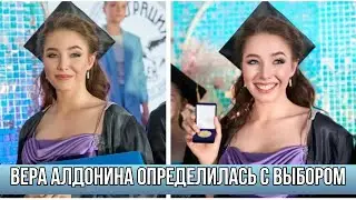 Стало Известно, Куда Поступила Дочь Юлии Началовой — Круглая Отличница Вера Алдонина
