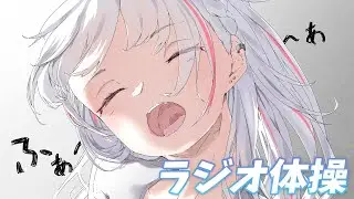 【朝雑談】夏休み毎日ラジオ21日目 残り10日で終わり【空澄セナ/ぶいすぽっ！】