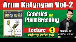 GENE INERACTION //GENETICS & PLANT BREEDING//LECTURE-5 //ARUN KATYAYAN Vol -2//SUBHAM SIR