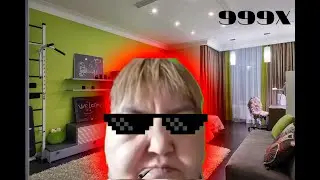 НЕ ГОВОРИ ТАК 999Х