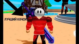 НОВЫЙ СИМУЛЯТОР SMASHING SIMULATOR ЛУЧШЕ ЧЕМ ВСЕ СИМУЛЯТОРЫ?