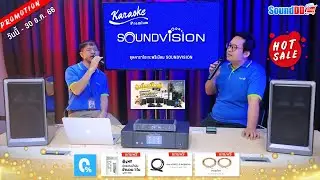 อีกชุดคาราโอเกะพรีเมียมจาก SOUNDVISION ที่จัดปาร์ตี้ร้องเกะได้ทุกวัน ลุ้นรางวัล และได้บัตรเติมน้ำมัน