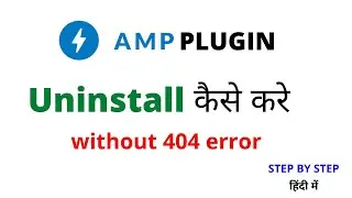 How to Uninstall AMP plugin without 404 error in wordpress 2021 | Removing AMP for WP