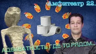 Мумии пришельцев/Запрет личных вещей россиян в ЕС/Помощь беременным/Болезни, непригодные к СВО |А22