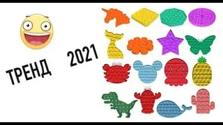 Игрушка антистресс Pop it  для взрослых и детей, радужная пузырьковая игрушка для снятия стресса