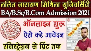 LNMU UG Part 1 Admission Online Form 2021 Kaise Bhare | LNMU UG Admission Online Form 2021