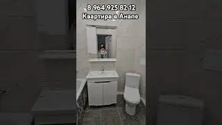 Рассветная квартира в Анапе 