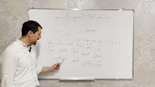 Arab tili bepul online dars. 6-dars Olim Adilov