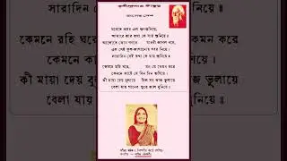 GITA GHATAK LIVE RABINDRASANGEET GHARETE BHRAMAR ELO GUNGUNIYE TASHER DESH