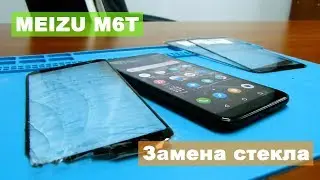 Розбирання Meizu M6T, заміна скла (тачскрін)