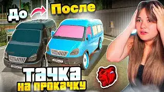 ПРОКАЧАЛА МАШИНУ ПОДПИСЧИКА В BLACK RUSSIA - ТАЧКА НА ПРОКАЧКУ #13 В БЛЕК РАША