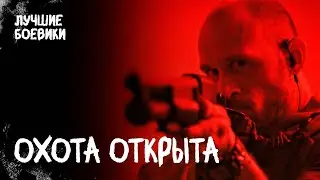 💥😡 ПОХИТИЛИ СЫНА военного и пожалели! Снова в деле. КИНО БОЕВИК. НОВИНКА 2024. ФИЛЬМ