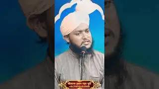सास बहू का रिश्ता उस दिन खत्म हो जाएगा #shorts #islamic #maulanahasanrazanoori