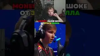 twitch: StRoGo МОНЕСИ В ШОКЕ🤯 
