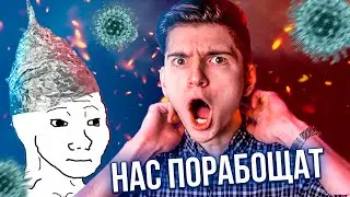 МИР СОШЕЛ С УМА ИЗ-ЗА 5G