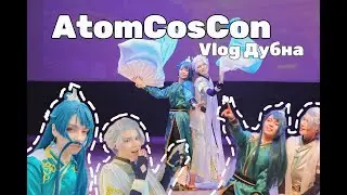【Lisi_angel】AtomCosCon cosplay Vlog XingYun