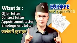 What is Offer letter | Contact Letter | Appointment letter and Employment letter ? Explain ..