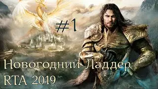 Герои Меча и Магии 5. Сетевая игра. Новогодний Ладдер RTA 2019 vs Арантир.