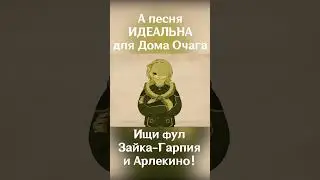 А что, если спеть песню Harpy Hare, но в стиле Genshin Impact?