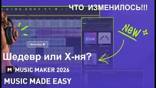 NEW Magix Music Maker 2026 - REACTION