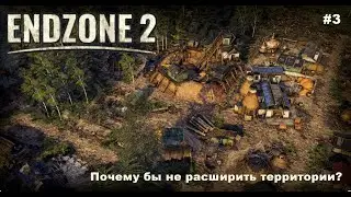 EndZone 2. Почему бы не расширить территории? #3