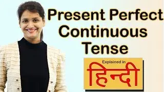 Present Perfect Continuous Tense in Hindi - Basic English Grammar