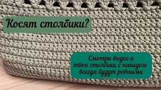 Самые ровные столбики с накидом👜🧚🏼🧶🪄