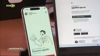 Как да използвате приложението 
