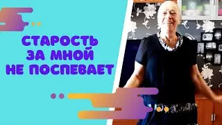 Dancing at 60. Learning to dance!