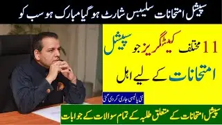 Special Exams 2020 New Syllabus , Big News Today for all Students || Engr Imran