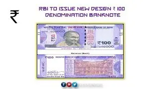 RBI to Issue New Design ₹ 100 Denomination Banknote