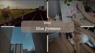 МОЯ НАСЫЩЕННАЯ ЖИЗНЬ👉🏻СЪЁМКИ КЛИПА💃