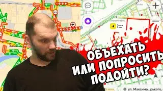 Точка А - нужно ли объезжать 2 км?