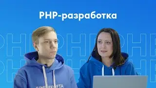Что умеют PHP-разработчики в SimbirSoft