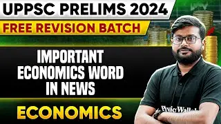 Important Economics Word In News | Indian Economy | UPPSC Prelims 2024 🔥| UPPSC Wallah
