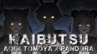 【Cover】Kaibutsu【Aoi Tokimori x Pandora Utano x Tomoya Uzuki】