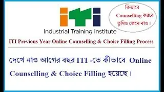 ITI Previous year Online Counselling & Choice Filling process .