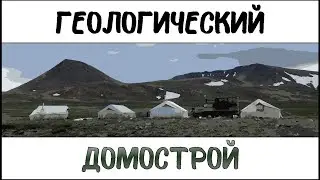 Геологи строят палаточный лагерь в горах | Полярно-Уральские зарисовки