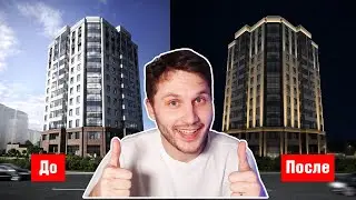 Визуализация фасадного освещения для жилищного комплекса в Photoshop.