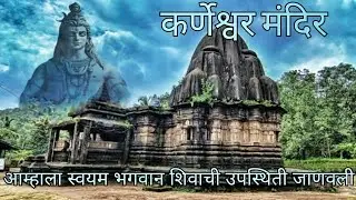 3000 वर्ष जुना इतिहासाचा एक अद्भुत भाग Tumcha Handsome Shantatecha shodhat #kokan #2023 #ratnagiri