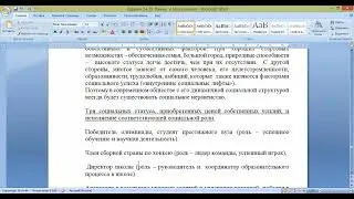 Задание 24-25. Социология. Планы и обоснования.