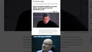 СОЛОВЬИНЫЙ ПОМЁТ ВЫЛЕТЕЛ ИЗ ТОП-50 НА РОССИЙСКОМ ТВ