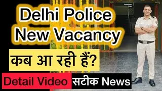 Delhi Police New Vacancy Update || MOU signed between DP and SSC की सच्चाई 👉 By Amit Malik