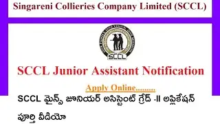 Singareni Junior Assistant grade - 2 apply l SCCL mines job 2022 apply online telugu l #sccl #telugu