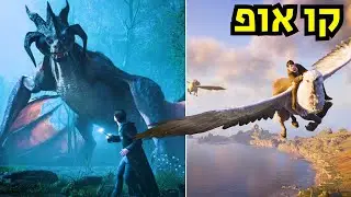 פרק 59: המשחק המושלם למעריצי הארי פוטר!