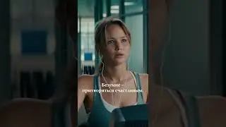 Начать с нуля - это не безумие