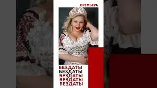 Премьера! Слушай на всех цифровых площадках 